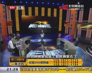 20140810 第三调解室 2014-08-10