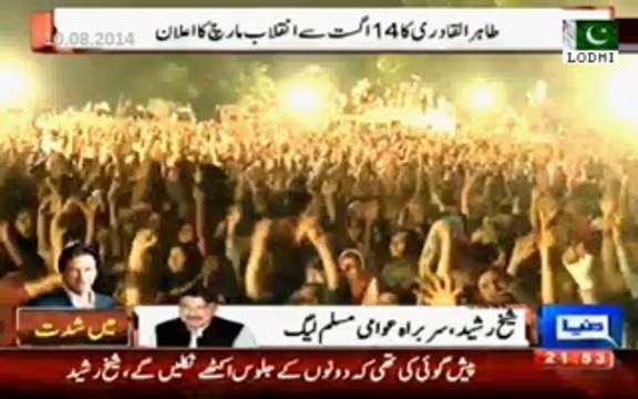 Sheikh Rasheed- I've predicted PTI & PAT will March together on 14th August