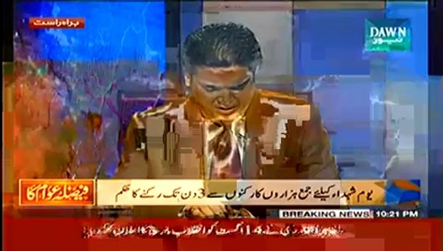 Faisla Awam Ka - 10th August 2014