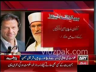 Imran Khan welcomes Tahir Qadri decision for Joint Long March