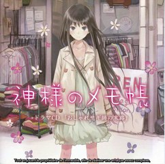 [Nanashi-fansub] Kamimemo-Drama CD-Disc 1-05-Vostfr