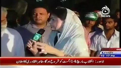 Aaj With Saadia Afzaal (10 August 2014) Live from Minhaj ul Quran Secretariat