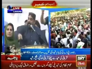 Sahibzada Hamid Raza Chairman SIC Speech at Youm e Shuhada Model Town 10th August 2014