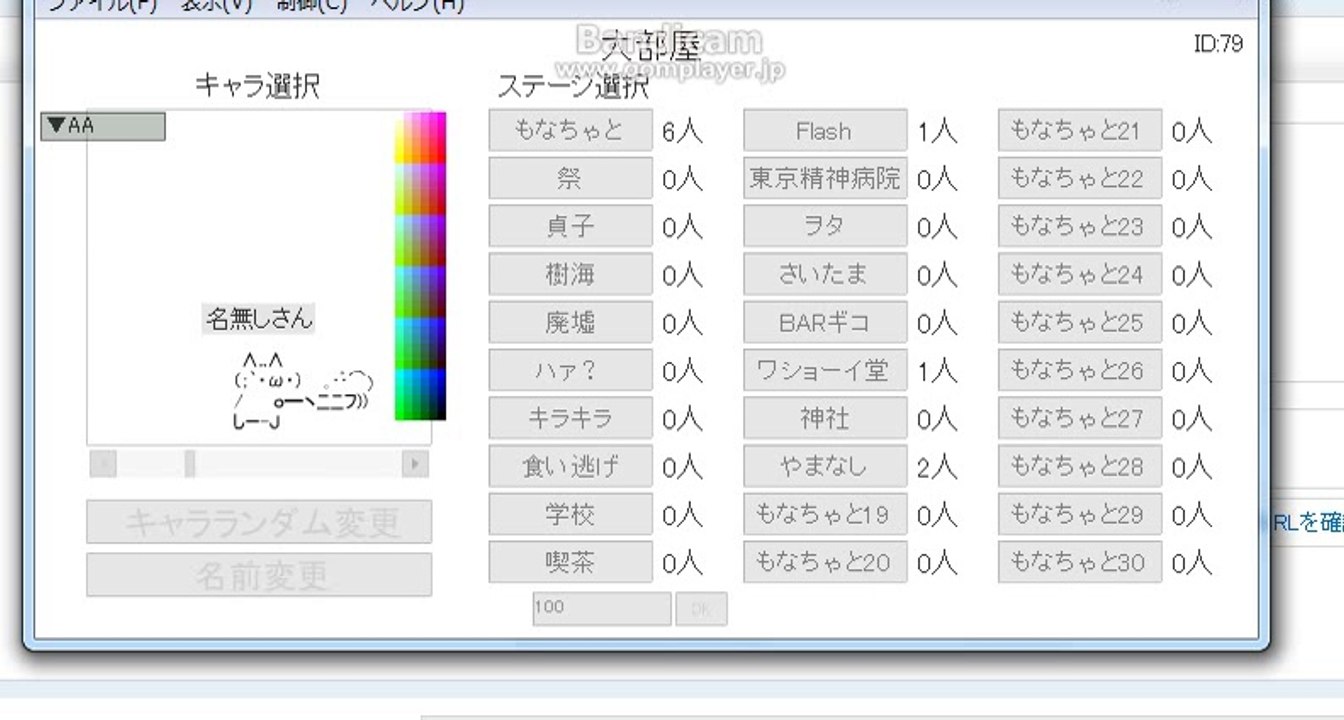 もなちゃと　クライアントの使い方