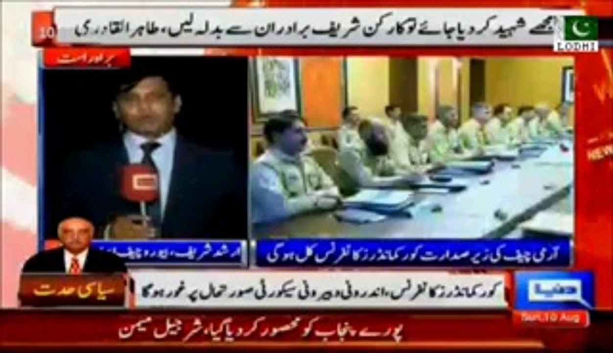 Arshad Sharif- PML-N Saad Rafique
