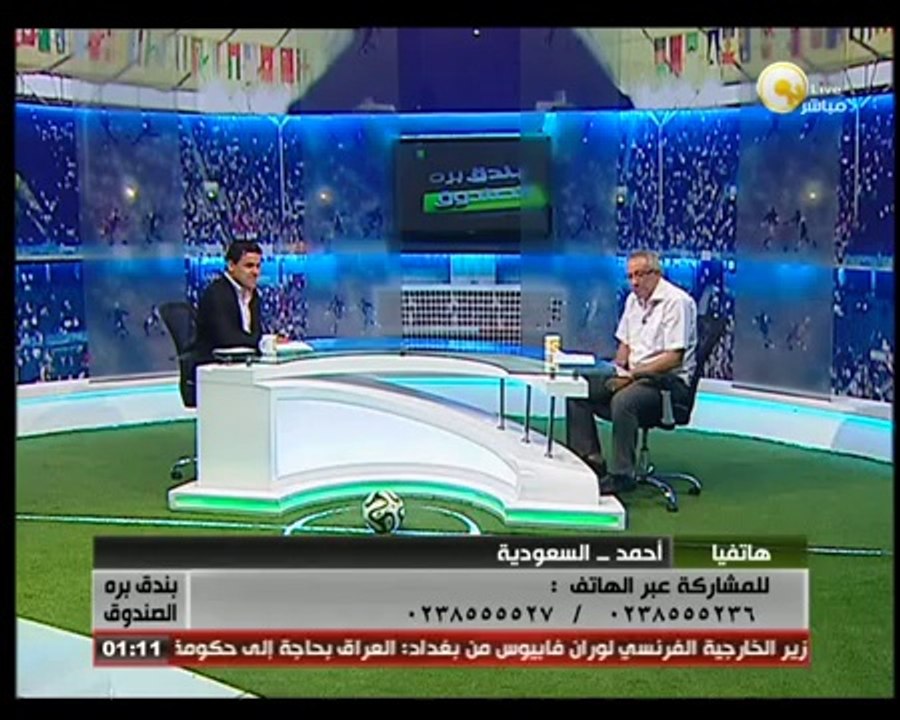 المدير الفني القدير الكابتن "أحمد عبد الحليم" .. في بندق برة الصندوق