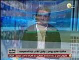 هاني يونس: عبد الله سيسيه يريد العودة للزمالك بعد تولي حسام حسن تدريب النادي