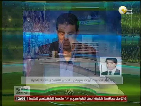 ثروت سويلم لـ بندق برة الصندوق: مباراة الزمالك وفيتا كلوب ستقام بدون جمهور