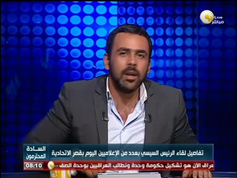 السادة المحترمون: تفاصيل لقاء الرئيس السيسي بعدد من الإعلاميين و رؤساء القنوات