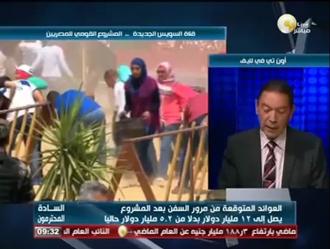 السادة المحترمون: الشكل الاقتصادي لمشروع تنمية قناة السويس الجديد