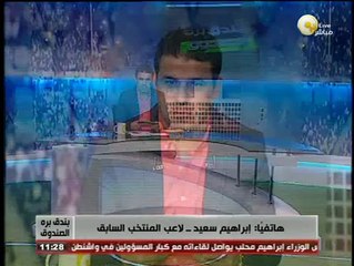 إبراهيم سعيد لـ بندق برة الصندوق: صافيناز لو عاوزة تقابلني هتدفعلى 10000 جنية .. مش شيحة السمسار