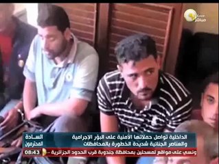 السادة المحترمون: الداخلية تواصل حملاتها الأمنية على البؤر الإجرامية والعناصر الجنائية بالمحافظات