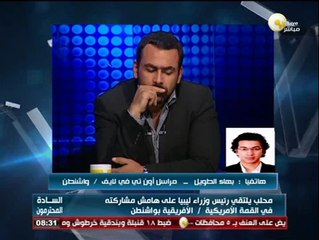 السادة المحترمون: تفاصيل الجلسة الأولى للقمة الأمريكية الإفريقية