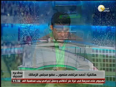 بندق برة الصندوق - أحمد مرتضى منصور: طلبت من ميدو العمل في قطاع الناشئين لنادي الزمالك