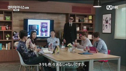 [日本語字幕] 140807 Mnet エンターテイナーズ E02 full (엔터테이너스/Entertain Us)