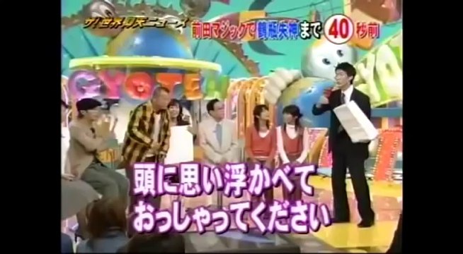 勝康子の凄まじいマジック！！ 前田知洋がスタジオで実演した奇跡の超マジックの一部始終！！