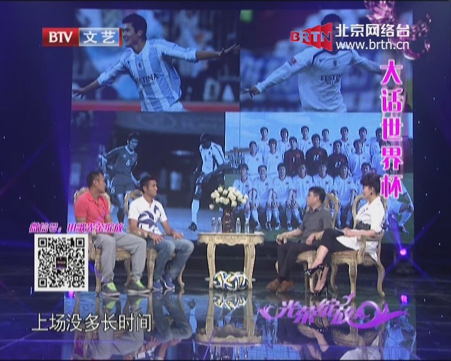 20140708 光荣绽放 大话世界杯