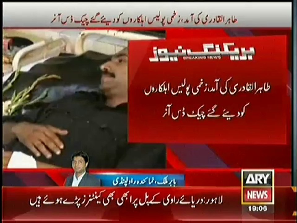 Shahbaz Sharif & Saad Rafique Fooled The Police