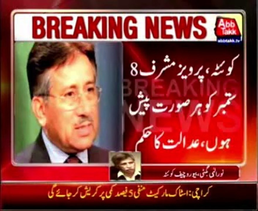 Musharraf granted bail in Bugti murder case