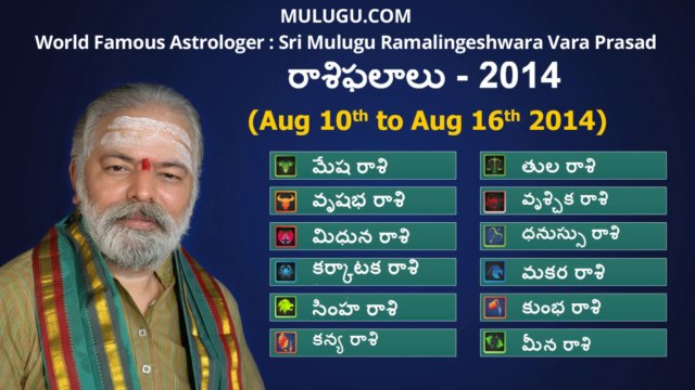 Weekly Rasi Phalalu Aug 10th - Aug 16th 2014
