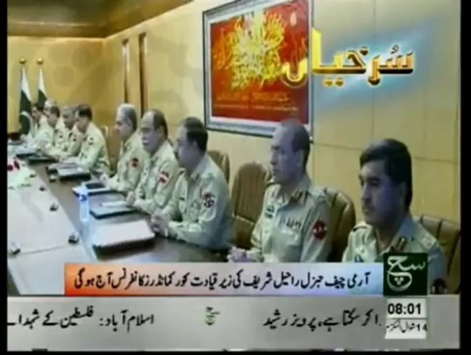 News Headlines 08am August 11, 2014