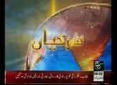 News Headlines 09am August 11, 2014