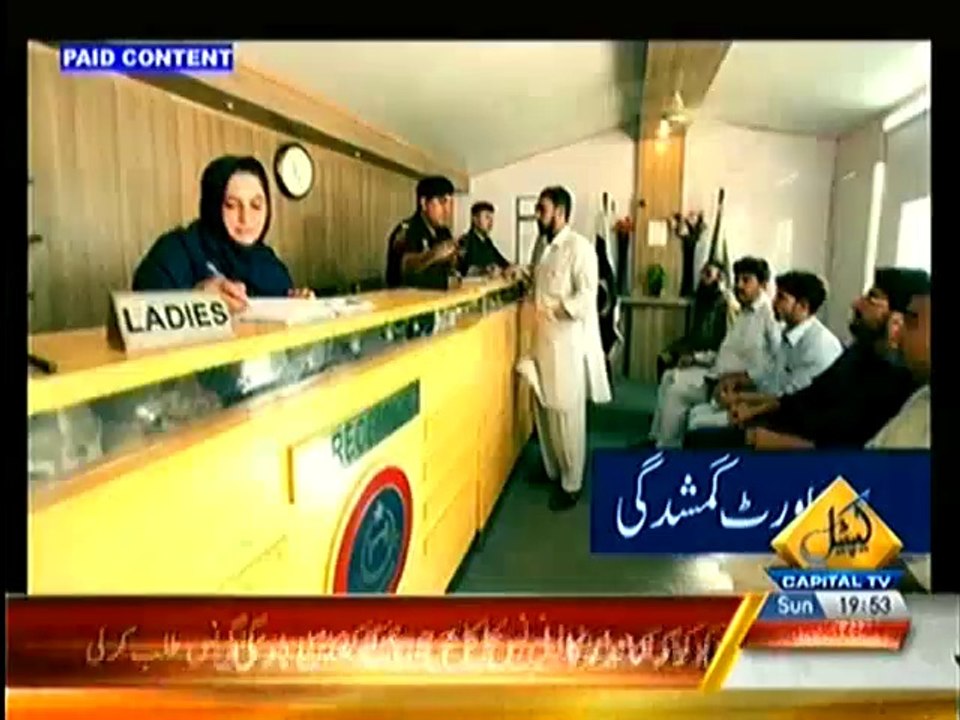 New Advertisement Featuring Imran Khan & Gull