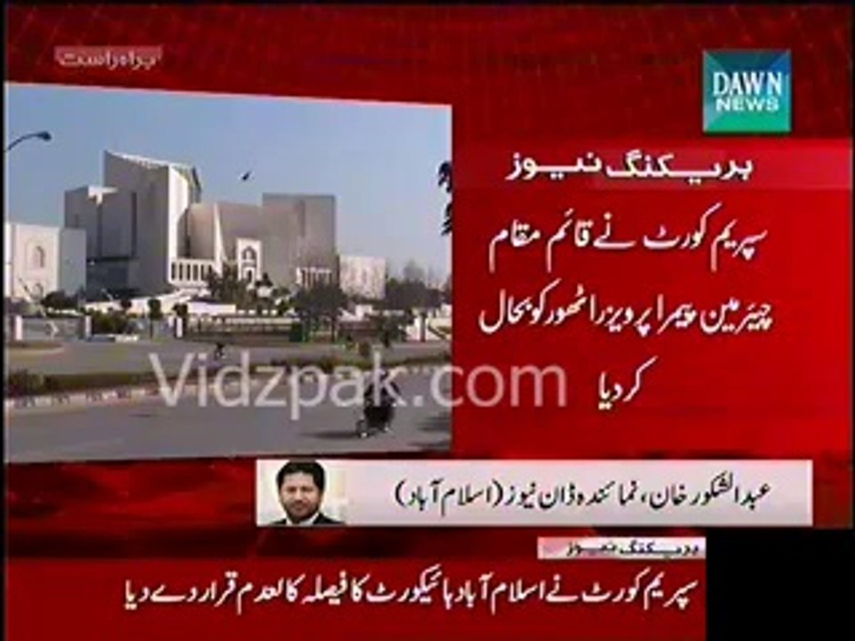 Supreme Court restores Pervaiz Rathore as PEMRA Chairman