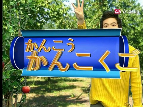 Traveler's Korean(Japanese 日本語) S1Ep06 ご注文(ちゅうもん)よろしいですか。 주문하시겠어요?[ju/mun/ha/si/ge/sseo/yo]