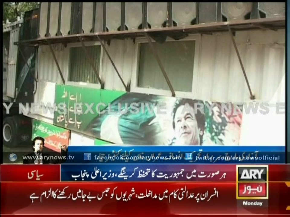 Special Package on Imran Khan's Container