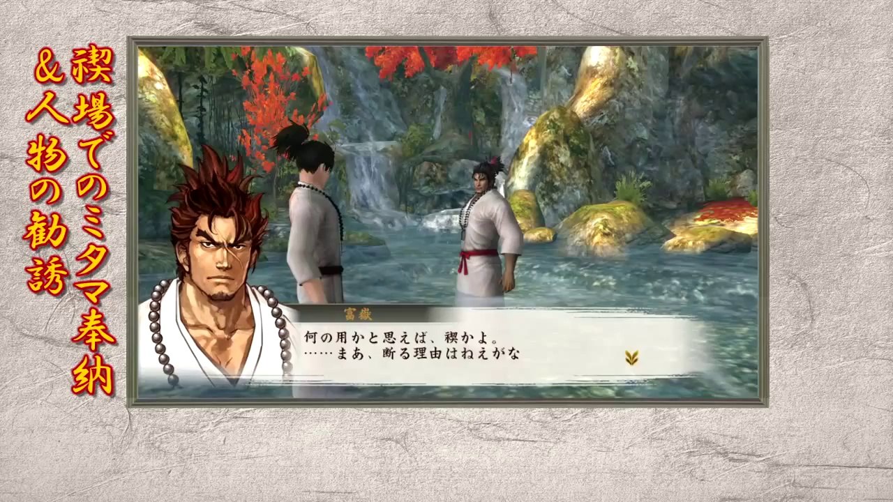 Toukiden Extreme - New Features Video