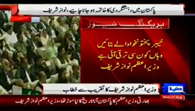 I Am Laughing Over Tahir Ul Qadri Agenda:- Nawaz Sharif Complete Speech
