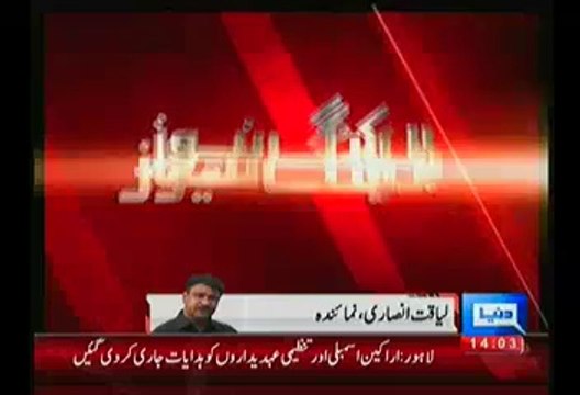 PMLN To Protest Against Azadi & Revolution March Today At 5pm In Lahore