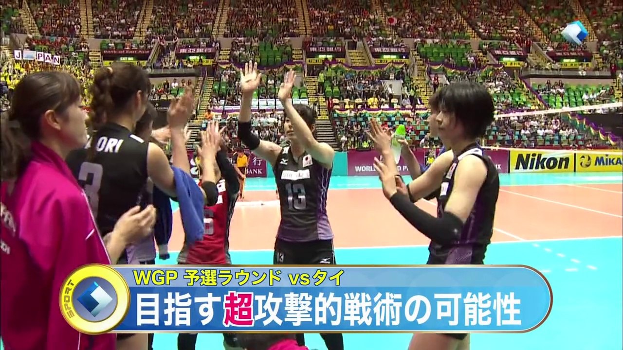 News 2014/8/10 (WGP2014pr THA vs JPN)