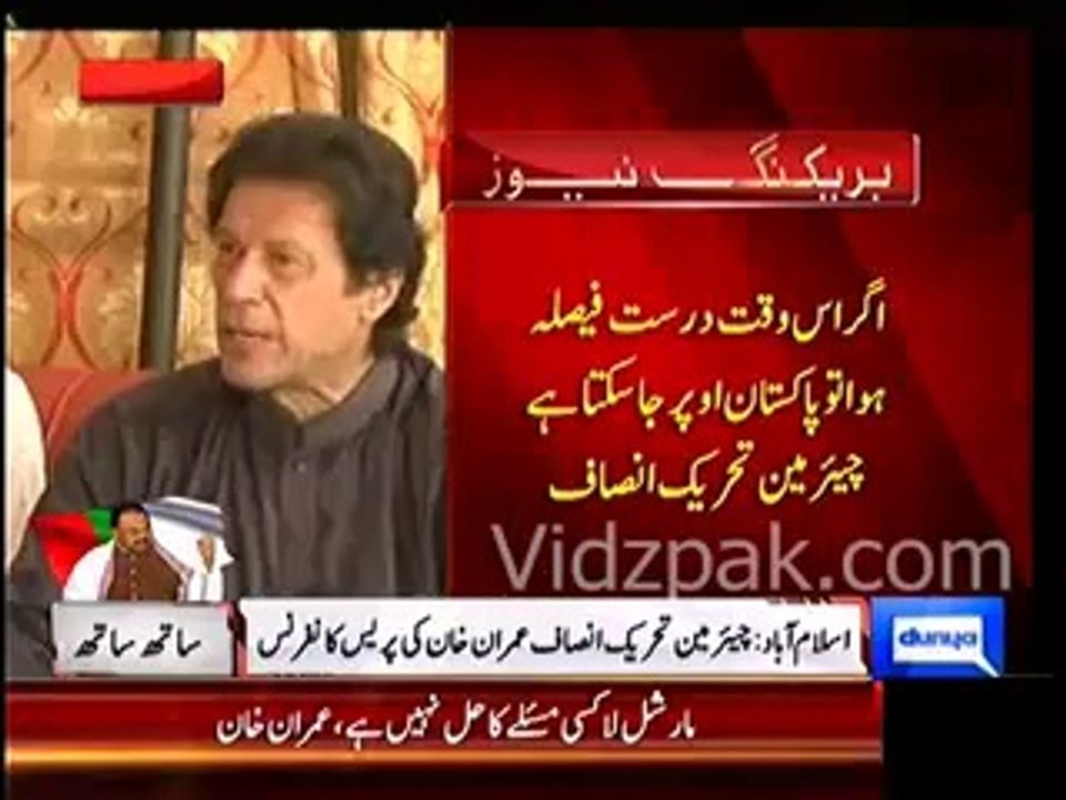 I address the Punjab police and bureaucracy that be the police of Pakistan and not the servants of Sharif family - Imran Khan