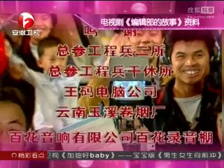 20140309 非常静距离 吕丽萍大肚照曝光 张博宇酒后与继父吵架