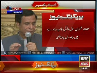 Ch Pervez Elahi Complete Press Conference 11th August 2014