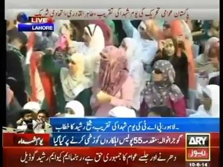 Sheikh Rashid President AML Speech at Youm e Shuhada Model Town 10th August 2014