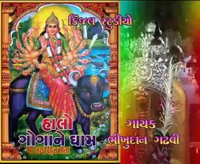 Huto Halyo Bapane Dham - Singer - Bhikhudan Gadhavi