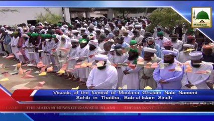 News 04 Aug - Visuals of the funeral of Maulana Ghulam Nabi Naeemi Sahib in Thatta