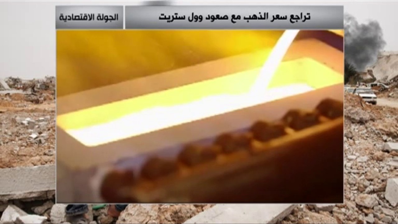 الجولة الإقتصادية - الحلقة 5