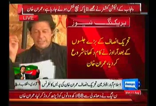 Imran Khan Telling About The Guy Who Printed The Extra Ballot Papers