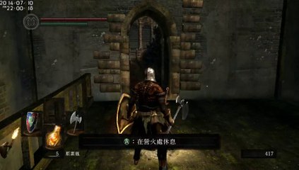 20140710【ＰＣ】《黑暗靈魂：死戰》Ｐａｒｔ２－０７