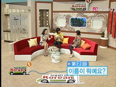 Traveler's Korean (Chinese 中文) S2Ep02 名字叫什么？ 이름이 뭐예요?