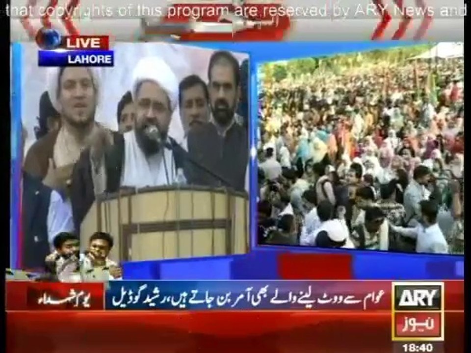 Allama Amin Shaheedi MWM Speech at Youm-e-Shuhada Model Town - 10th August 2014