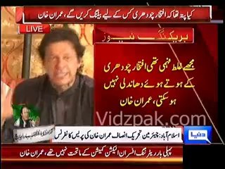 Najam Sethi third player for PML N , he didn't change Secy Education, Secy Home and Secy Finance - Imran Khan