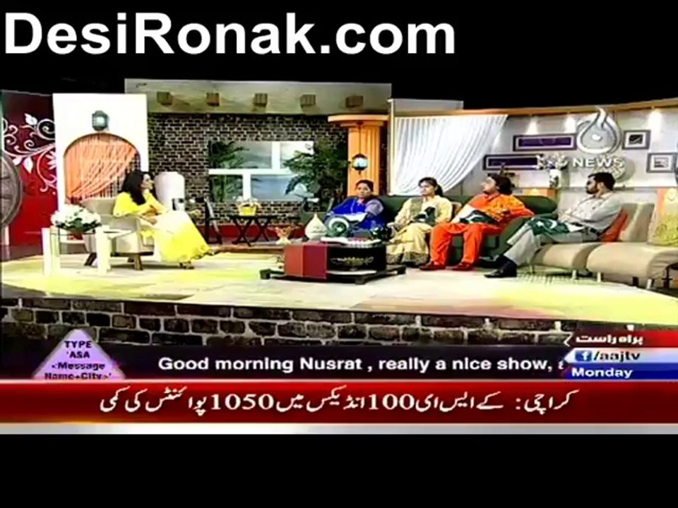 Aj Subh 11 Aug 4