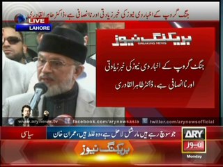 Dr Tahir-ul-Qadri Complete Press Conference 11th August 2014