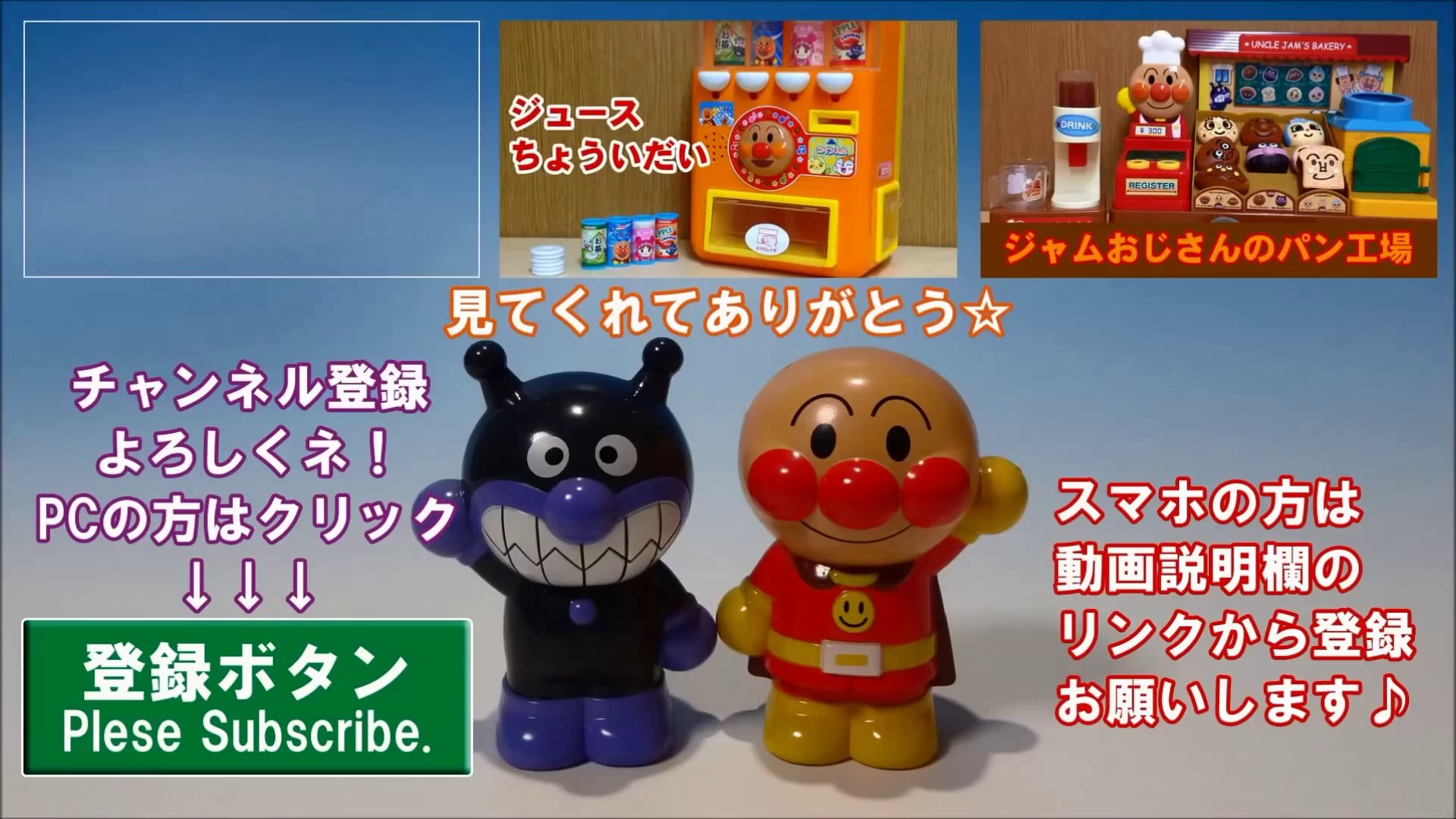 アンパンマン おもちゃ ミュージアム ジャムおじさんのパン工場 Video Dailymotion