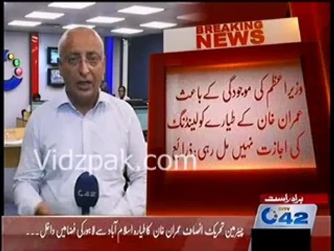 Imran Khan's plane was not allowed to land in Lahore Airport as Nawaz Sharif was presented there